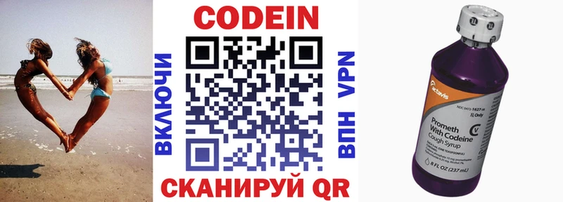 KRAKEN вход  Приозерск  Кодеиновый сироп Lean напиток Lean (лин) 